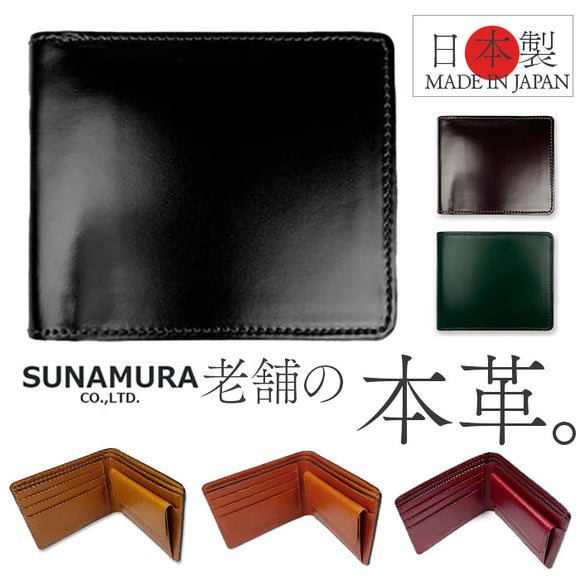 財布 メンズ 二つ折り 本革 通販 日本製 二つ折り財布 2つ折り財布 小銭入れあり ブランド 革 レザー コードバン 馬革 牛革 ショートウォレット おしゃれ 無地 贈り物 父の日