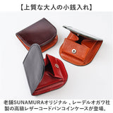 コインケース メンズ 革 通販 日本製 小銭入れ 財布 男性 本革 レザー レーデルオガワ社製 コードバン 馬革 牛革 SUNAMURA LY1003 砂村 レディース おしゃれ シンプル オシャレ 贈り物