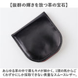 コインケース メンズ 革 通販 日本製 小銭入れ 財布 男性 本革 レザー レーデルオガワ社製 コードバン 馬革 牛革 SUNAMURA LY1003 砂村 レディース おしゃれ シンプル オシャレ 贈り物