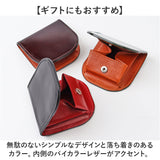 コインケース メンズ 革 通販 日本製 小銭入れ 財布 男性 本革 レザー レーデルオガワ社製 コードバン 馬革 牛革 SUNAMURA LY1003 砂村 レディース おしゃれ シンプル オシャレ 贈り物