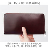 新喜皮革 コードバン 財布 ly1005 通販 日本製 長財布 革財布 本革財布 小銭入れあり レザーウォレット ロングウォレット ながさいふ 長サイフ 大容量 ラウンドファスナー 馬革 メンズ