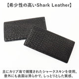 メンズ 長財布 レザーシャーク 本革 通販 日本製 財布 男性 ロングウォレット 札入れ 長サイフ なが財布 ながさいふ サメ革 シャークスキン 鮫皮 鮫革 姫路レザー 小銭入れあり SUNAMURA