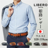 姫路レザー ベルト ly-953l 通販 日本製 レザーベルト プレーンベルト 革ベルト 皮ベルト 本革ベルト 紳士ベルト メンズ 長いサイズ 細め 幅 3cm レディース 長め 本革 リアルレザー