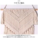 マクラメ タペストリー 通販 マクラメ編み マクラメカーテン 壁掛け ハンギング ウォールデコレーション ロープ 飾り コットン 生成り ロープ 飾り ボヘミアン インテリア 雑貨 シンプル