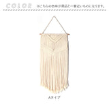 マクラメ タペストリー 通販 マクラメ編み マクラメカーテン 壁掛け ハンギング ウォールデコレーション ロープ 飾り コットン 生成り ロープ 飾り ボヘミアン インテリア 雑貨 シンプル