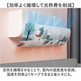 エアコン エアコンカバー 通販 カバー 風よけ 室内 屋内 吊り下げ 風除け 吹き出し口 風よけカバー 掛け式 結露防止 直撃防止 角度調整 風向き調整 冷房 暖房 リビング オールシーズン