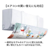 エアコン エアコンカバー 通販 カバー 風よけ 室内 屋内 吊り下げ 風除け 吹き出し口 風よけカバー 掛け式 結露防止 直撃防止 角度調整 風向き調整 冷房 暖房 リビング オールシーズン