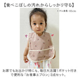 お食事エプロン 保育園 3枚セット 通販 お食事スタイ 食べこぼし エプロン ポケット 袖なし お食事 スタイ よだれかけ ビブ よだれ掛け フィーディングスタイ ベビー 離乳食 赤ちゃん