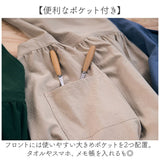 エプロン おしゃれ 通販 エプロンドレス ドレスエプロン カフェエプロン ロングエプロン 保育士 レディース かわいい 可愛い 介護士 作業エプロン ナチュラル シンプル 母の日 敬老の日