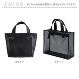 スパバッグ 温泉バッグ メッシュ 通販 お風呂バッグ メッシュバッグ トート 手提げ 鞄 かばん バッグ ポーチ付き セット おしゃれ ナイロン 通気性 耐久性 コンパクト 無地 シンプル