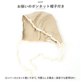 ベビー服 ロンパース 通販 カバーオール ワッフルロンパース ベビーロンパース 長袖 セット 帽子付き 帽子 ボンネット 綿 コットン レース ベビー 子供服 赤ちゃん 新生児