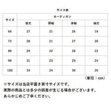 カーディガン ショート 通販 ベビー キッズ ショート丈 サマーカーディガン ボレロ 羽織り はおりもの 上着 薄手 夏 子ども 女の子 可愛い おしゃれ シンプル