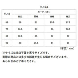 カーディガン ショート 通販 ボレロ 羽織り はおりもの 上着 ベビー キッズ ショート丈 可愛い おしゃれ シンプル 子ども 子供服 赤ちゃん 長袖 お出かけ