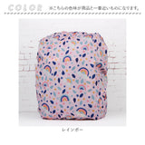 リュックカバー レインカバー かわいい 通販 リュックサックカバー ランドセルカバー スクールバッグカバー スクールバックカバー ナップザックカバー デイパックカバー カバー