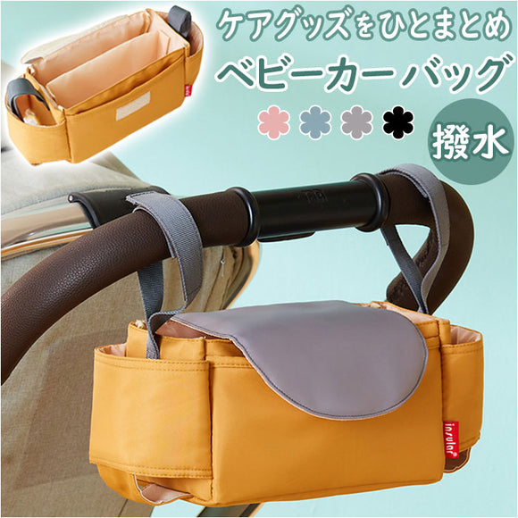 ベビーカーバッグ おしゃれ 通販 ベビーカー用バッグ ベビーカー収納 ベビーカーバック バギーバッグ ベビーカー用バック ベビーカーアクセサリー ベビーカーグッズ ベビー用品 吊り下げ
