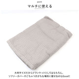 ブランケット 大判 通販 タオルケット 毛布 105×150 ガーゼケット 掛け毛布 膝掛け 綿100％ おしゃれ 寝具 お昼寝 シンプル 無地 洗える 洗濯可 インテリア