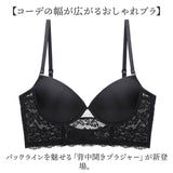 背中見せ ブラ 通販 ブラジャー バックオープンブラ ブラトップ インナー 下着 肌着 ランジェリー 背中開き 肌見せ 脇高 ノンワイヤー オシャレ おしゃれ 立体カップ シームレス レース