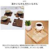コースター 木製 通販 木製コースター コップ敷き パズル 敷物 茶托 茶たく お茶 カフェ コーヒー 耐熱 おうちカフェ 来客用 おもてなし ナチュラル シンプル キッチン 雑貨 食器