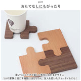 コースター 木製 通販 木製コースター コップ敷き パズル 敷物 茶托 茶たく お茶 カフェ コーヒー 耐熱 おうちカフェ 来客用 おもてなし ナチュラル シンプル キッチン 雑貨 食器