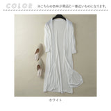 カーディガン ロング レディース 通販 ロングカーデ カーデ 羽織 羽織り 五分袖 ロング丈 薄手 ニット ゆったり 体型カバー 無地 涼しい エレガント 上品 トップス