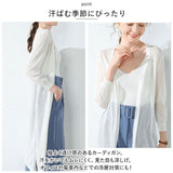 カーディガン ロング レディース 通販 ロングカーデ カーデ 羽織 羽織り 五分袖 ロング丈 薄手 ニット ゆったり 体型カバー 無地 涼しい エレガント 上品 トップス