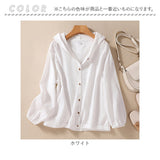 アウター パーカー レディース 綿麻 通販 ジャケット 羽織り 羽織 ライトアウター 長袖パーカー ブラウス シャツ カーディガン 長袖 フード付き フード 薄手 薄い 無地 前開き ボタン