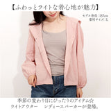 アウター パーカー レディース 綿麻 通販 ジャケット 羽織り 羽織 ライトアウター 長袖パーカー ブラウス シャツ カーディガン 長袖 フード付き フード 薄手 薄い 無地 前開き ボタン