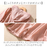 アウター パーカー レディース 綿麻 通販 ジャケット 羽織り 羽織 ライトアウター 長袖パーカー ブラウス シャツ カーディガン 長袖 フード付き フード 薄手 薄い 無地 前開き ボタン