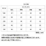 カーディガン キッズ 中厚 通販 羽織り 羽織 長袖 綿100％ フォーマル Vネック 無地 子供服 子供 こども 子ども 女の子 男の子 男女兼用 シンプル ベーシック 通園 通学