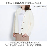 ニットカーディガン レディース 通販 セーター ニット カーディガン ニットセーター 長袖 トップス 羽織り 羽織 アウター 前開け カジュアル おしゃれ かわいい 暖かい あたたかい