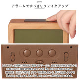 目覚まし時計 デジタル 木目調 通販 デジタル時計 めざまし時計 目覚まし 時計 アラームクロック アラーム クロック 置時計 置き時計 デスク時計 長方形 LED めざまし サイレント ウッド