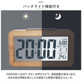 目覚まし時計 デジタル 木目調 通販 デジタル時計 めざまし時計 目覚まし 時計 アラームクロック アラーム クロック 置時計 置き時計 デスク時計 長方形 LED めざまし サイレント ウッド