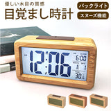 目覚まし時計 デジタル 木目調 通販 デジタル時計 めざまし時計 目覚まし 時計 アラームクロック アラーム クロック 置時計 置き時計 デスク時計 長方形 LED めざまし サイレント ウッド