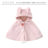 ベビー服 女の子 通販 前あき ケープ マント コート ポンチョ アウター 袖なし フード付き ボレロ おしゃれ ふわふわ もこもこ 防寒ウエア 暖かい 防寒ウェア 秋冬 上着 外出服 無地
