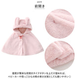 ベビー服 女の子 通販 前あき ケープ マント コート ポンチョ アウター 袖なし フード付き ボレロ おしゃれ ふわふわ もこもこ 防寒ウエア 暖かい 防寒ウェア 秋冬 上着 外出服 無地