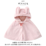 ベビー服 女の子 通販 前あき ケープ マント コート ポンチョ アウター 袖なし フード付き ボレロ おしゃれ ふわふわ もこもこ 防寒ウエア 暖かい 防寒ウェア 秋冬 上着 外出服 無地