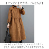 ロングコート レディース 通販 コーデュロイロングコート コーデュロイコート コーデュロイ 羽織り アウター ワンピース ジャケット 防寒 暖かい シンプル 無地 おしゃれ オシャレ 女性