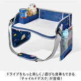 チャイルドトレイ ベビーテーブル チャイルドシート メッシュポケット 通販 チャイルドデスク シートテーブル 車 車用 車内 赤ちゃん ベビー 子供 子ども 固定バンド付き 食べこぼし
