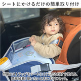 チャイルドトレイ ベビーテーブル チャイルドシート メッシュポケット 通販 チャイルドデスク シートテーブル 車 車用 車内 赤ちゃん ベビー 子供 子ども 固定バンド付き 食べこぼし