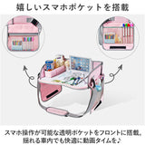 チャイルドトレイ ベビーテーブル チャイルドシート メッシュポケット 通販 チャイルドデスク シートテーブル 車 車用 車内 赤ちゃん ベビー 子供 子ども 固定バンド付き 食べこぼし