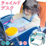 チャイルドトレイ ベビーテーブル チャイルドシート メッシュポケット 通販 チャイルドデスク シートテーブル 車 車用 車内 赤ちゃん ベビー 子供 子ども 固定バンド付き 食べこぼし