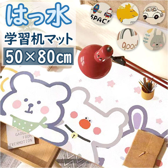 学習机 デスクマット 通販 デスクシート デスクパッド テーブルマット パッド キズ防止 汚れ防止 学習 子ども部屋 デスク用 学習机用 書斎机 子供 シート 入学 小学生 学習デスク