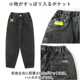 デニムパンツ キッズ ゆったり 通販 ロングパンツ パンツ ズボン 長ズボン 厚め ウエストゴム 子ども服 こども服 子供服 子ども 子供 こども 男の子 女の子 男子 女子 暖かい あたたかい