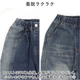 デニムパンツ キッズ ゆったり 通販 ロングパンツ パンツ ズボン 長ズボン ロング ロング丈 子ども服 こども服 子供服 子ども 子供 こども 男の子 女の子 男子 女子 ジーンズ シンプル