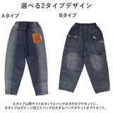 デニムパンツ キッズ ゆったり 通販 ロングパンツ パンツ ズボン 長ズボン ロング ロング丈 子ども服 こども服 子供服 子ども 子供 こども 男の子 女の子 男子 女子 ジーンズ シンプル