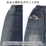 デニムパンツ キッズ ゆったり 通販 ロングパンツ パンツ ズボン 長ズボン ロング ロング丈 子ども服 こども服 子供服 子ども 子供 こども 男の子 女の子 男子 女子 ジーンズ シンプル
