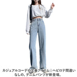 デニムパンツ レディース 通販 ワイド ワイドパンツ ボトムス パンツ ズボン デニム ジーンズ ハイウエスト かわいい おしゃれ 大人 カジュアル ストレート 調整可能 シンプル 春 夏 秋