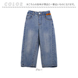 デニムパンツ キッズ ワイドデニム 通販 ワイドパンツ ジーパン ジーンズ 長ズボン ロングパンツ カジュアルパンツ ズボン 女の子 男の子 子供服 子ども服 こども服 ユニセックス
