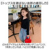 デニムパンツ キッズ ワイドデニム 通販 ワイドパンツ ジーパン ジーンズ 長ズボン ロングパンツ カジュアルパンツ ズボン 女の子 男の子 子供服 子ども服 こども服 ユニセックス