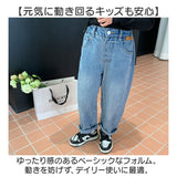 デニムパンツ キッズ ワイドデニム 通販 ワイドパンツ ジーパン ジーンズ 長ズボン ロングパンツ カジュアルパンツ ズボン 女の子 男の子 子供服 子ども服 こども服 ユニセックス